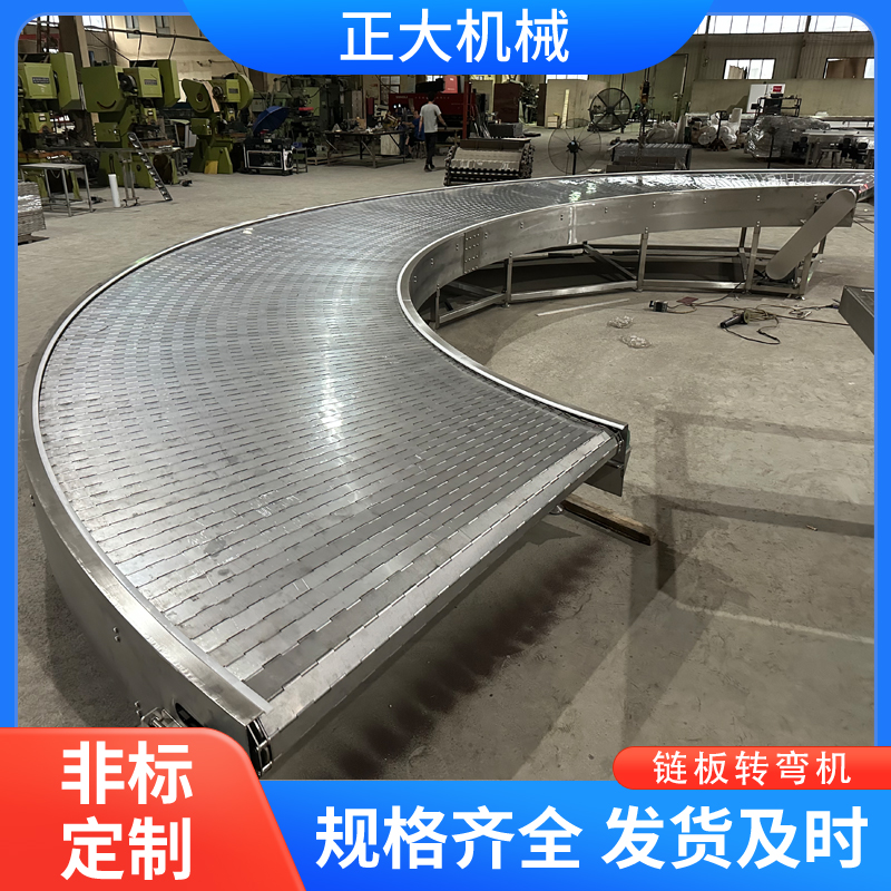 The turning angle of the curved chain conveyor is adjustable.